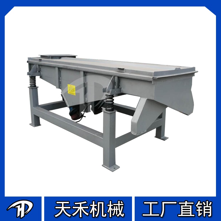 直線(xiàn)振動(dòng)篩